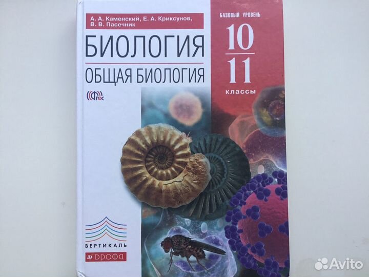 Учебники за 10-11 класс