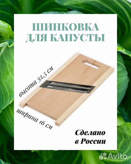 Шинковка