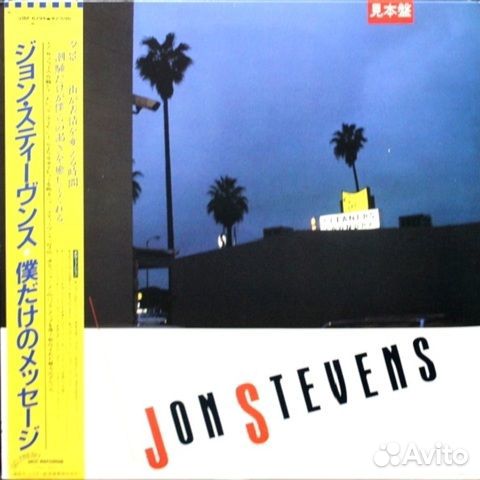 Jon Stevens / Jon Stevens (LP)