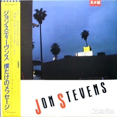 Jon Stevens / Jon Stevens (LP)