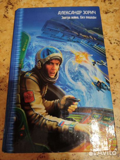 Книги серии фантастика