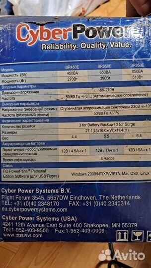 Блок бесперебойного питания