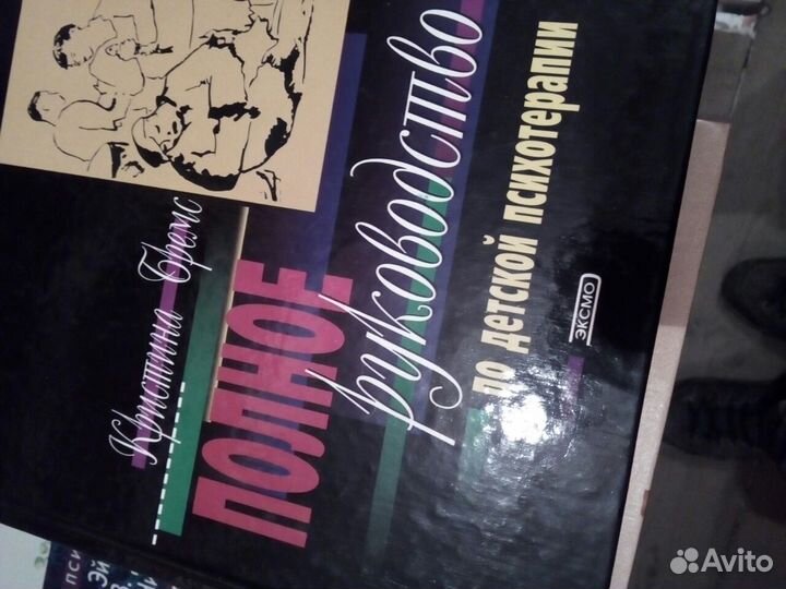 Книги по психологии