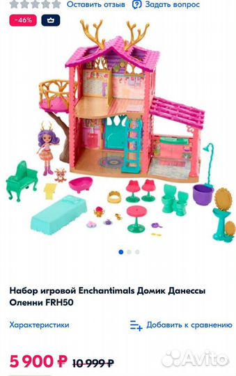 Дом Enchantimals Данессы Оленни