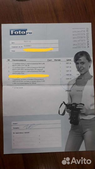 Комплект фонов Raylab и ворота Grifon