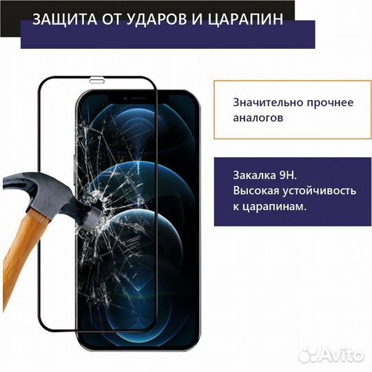 Защитное стекло для Google pixel 7