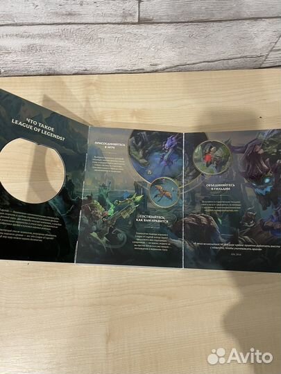Коллекционное издание League Of Legends