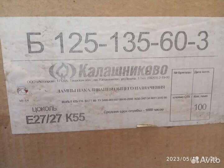 Лампы накаливания