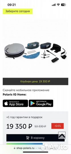 Робот пылесос polaris