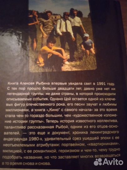 Виктор Цой книги