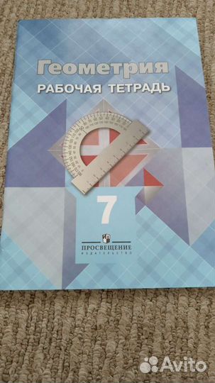 Геометрия 7