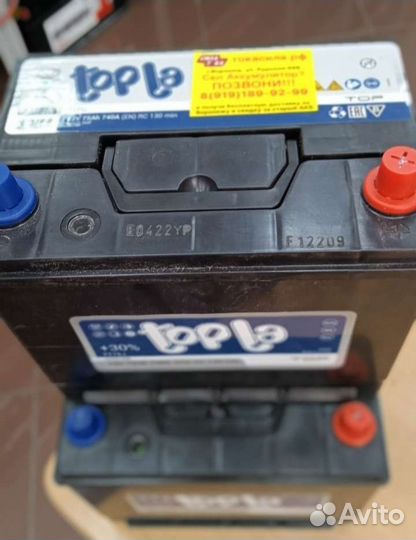 Аккумулятор Topla для Geely ck