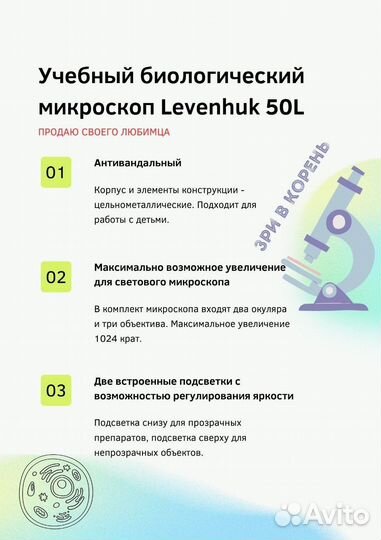 Микроскоп levenhuk