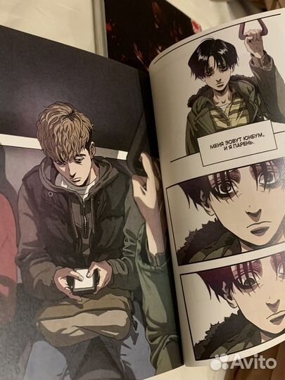 Манхва Убить Сталкера