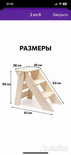 Табурет стремянка бу