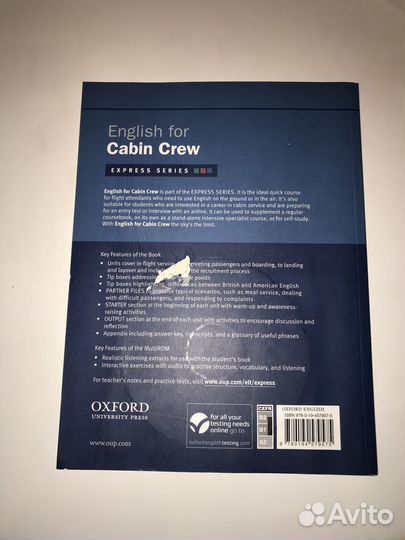 Английский для бортпроводников