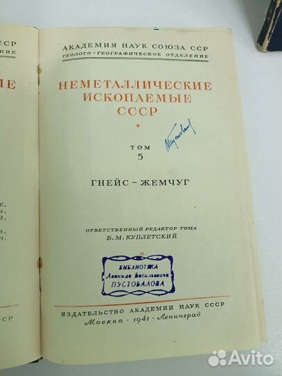 Книги геология СССР