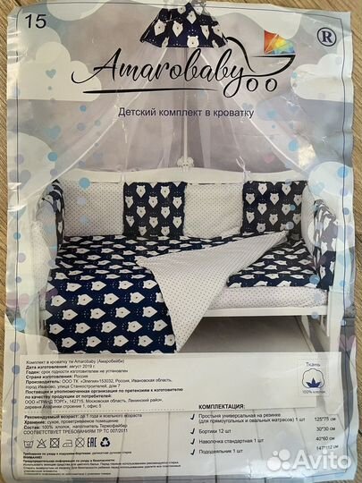 Бортики в кроватку новые