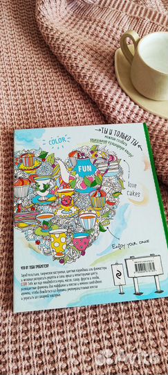 Книга рецептов капкейки и кексы + раскраска новая