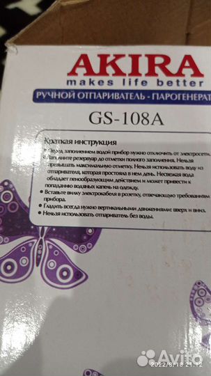 Ручной отпариватель новый