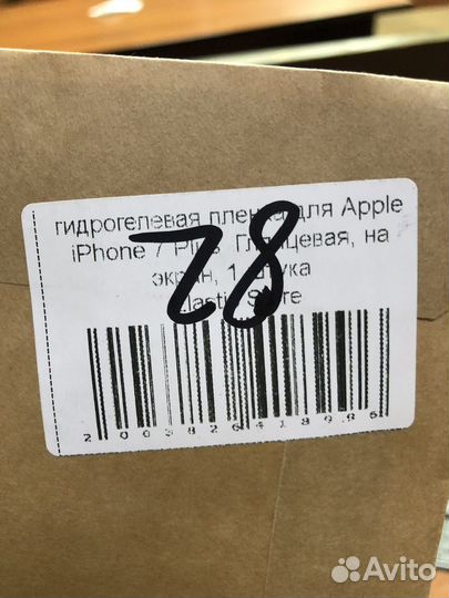 Гидрогелевая пленка iPhone 7 plus