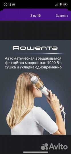 Вовщающаяся фен-щетка rowenta