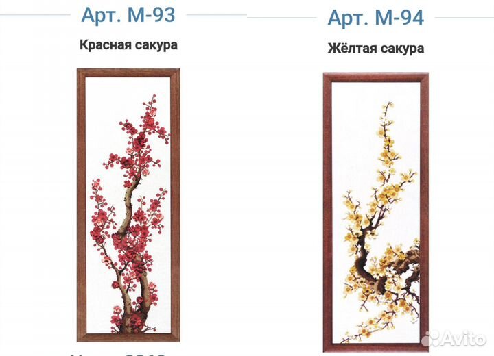 Набор для вышивания Чаривна Мить