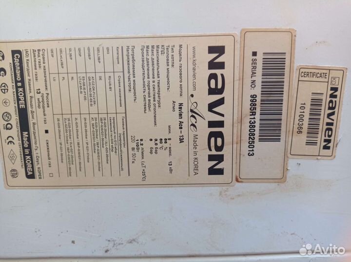 Газовый котел двухконтурный навьен