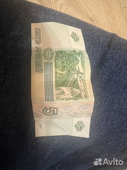 Купюра пять рублей 1997