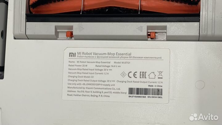 Робот-пылесос Xiaomi Mi Robot Vacuum-Mop Essential