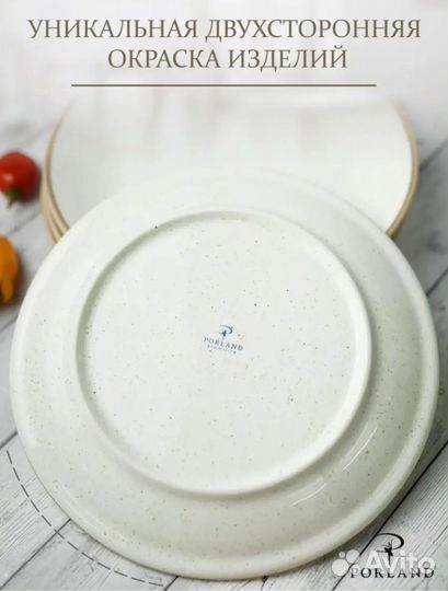 Набор обеденных тарелок Portland, 24 см