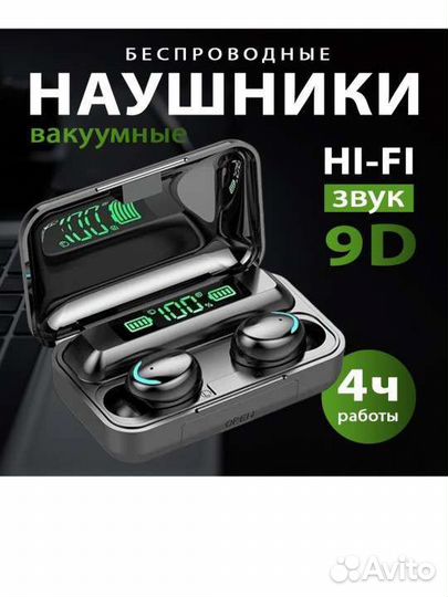 Беспроводные наушники F9-5 TWS Power bank с микроф