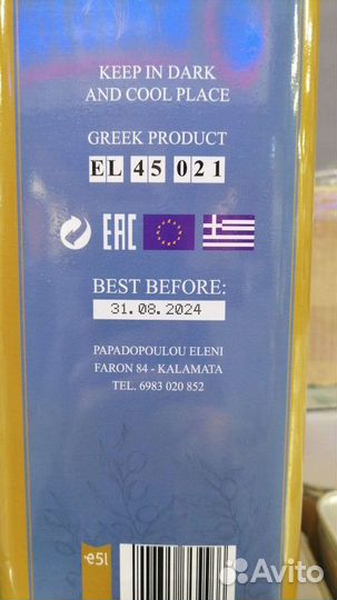 Масло оливковое для жарки