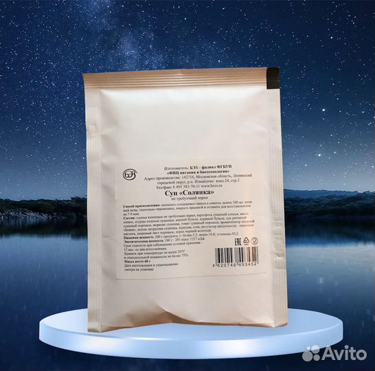 Супы и каши быстрого приготовления