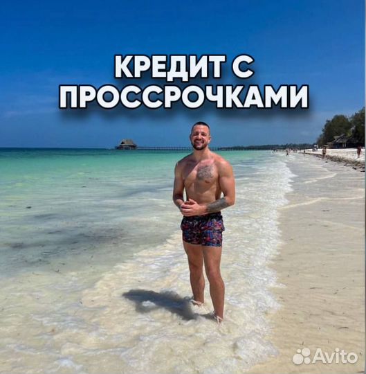 Помогу с кредитом