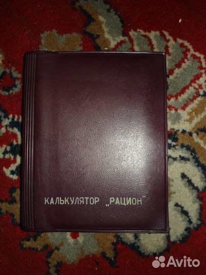 Калькулятор 