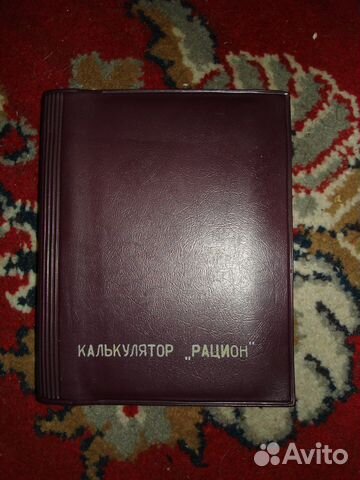 Калькулятор 