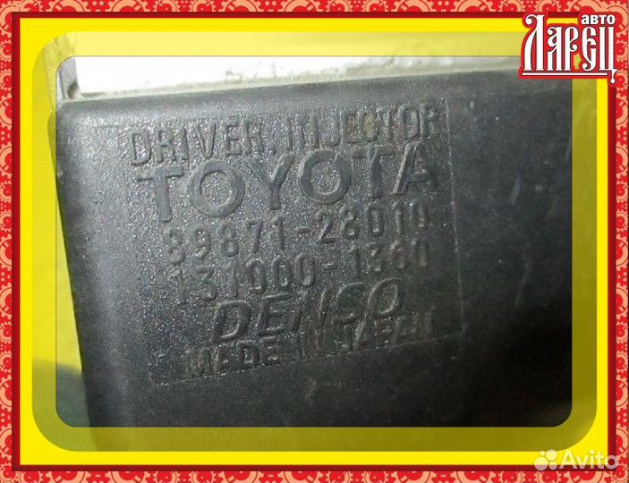 Блок управления инжекторами Toyota Caldina