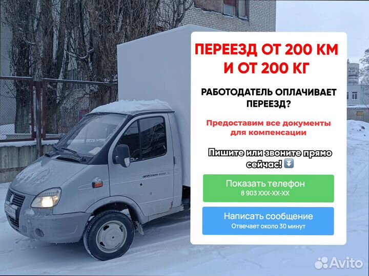 Междугородние перевозки быстрая подача от 300км
