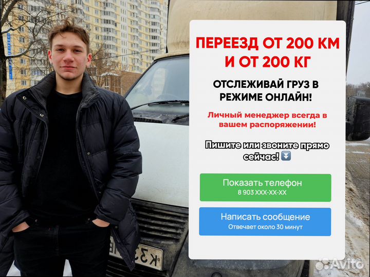 Перевозка грузов с гарантией от 200км