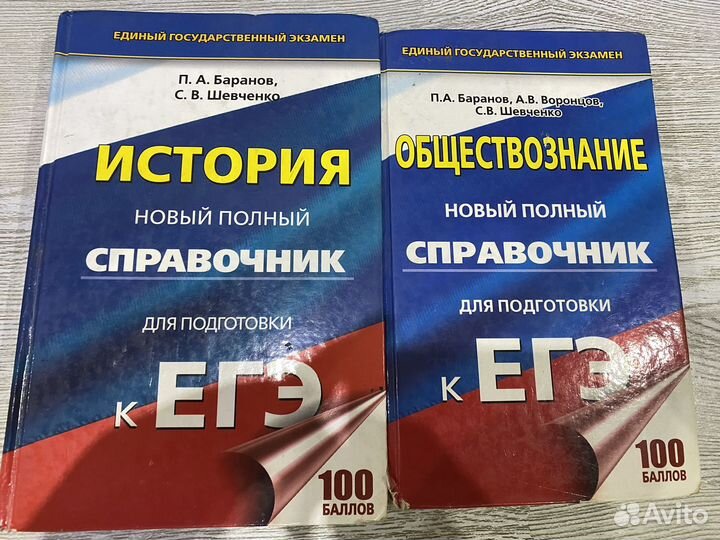 Справочник по истории и обществу