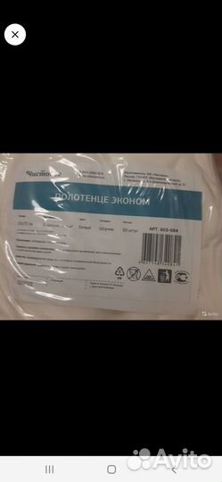 Полотенце белое 35х70