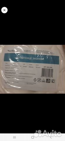 Полотенце белое 35х70