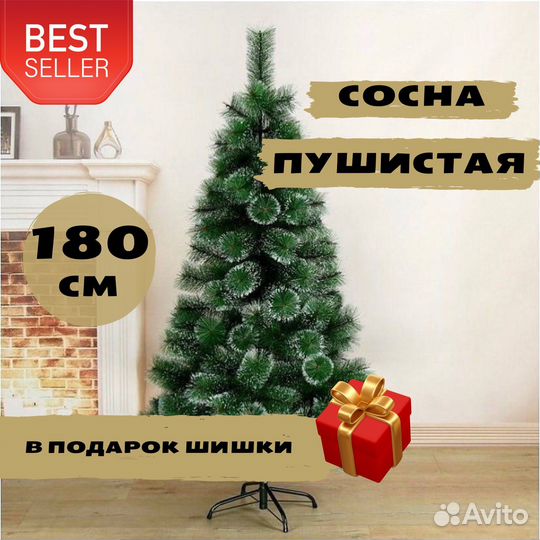 Елка новогодняя искуственная