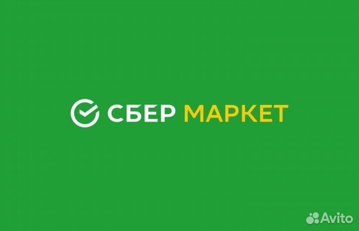 Сбермаркет промокод
