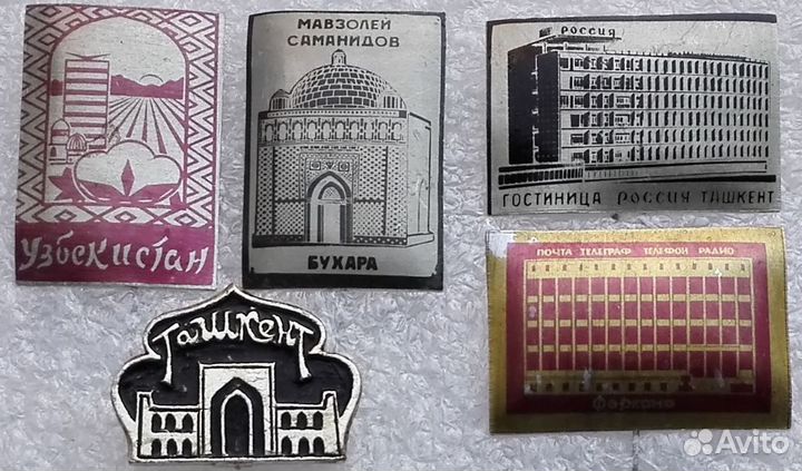 Значки СССР Бухара Фергана Ташкент Узбекистан