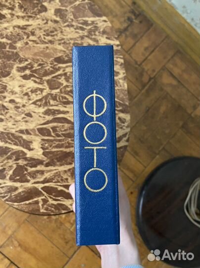 Альбом для фото СССР