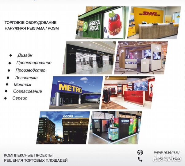 Менеджер по закупкам