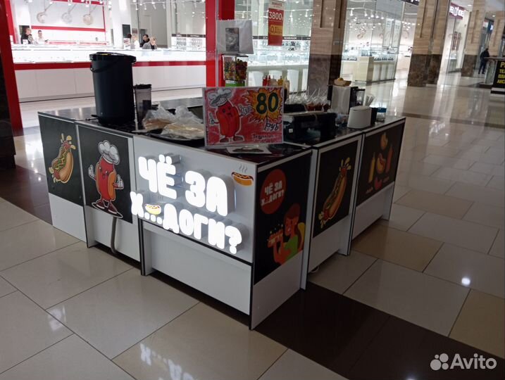 Готовый бизнес хот-доги (островок)