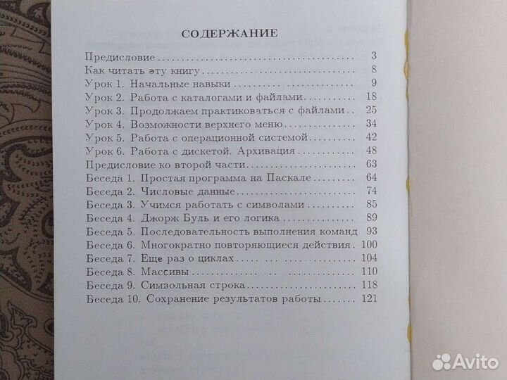 Информатика практическое пособие